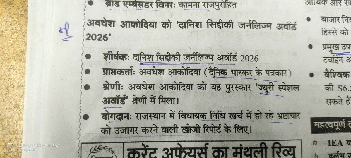 अमित कुमार tweet media