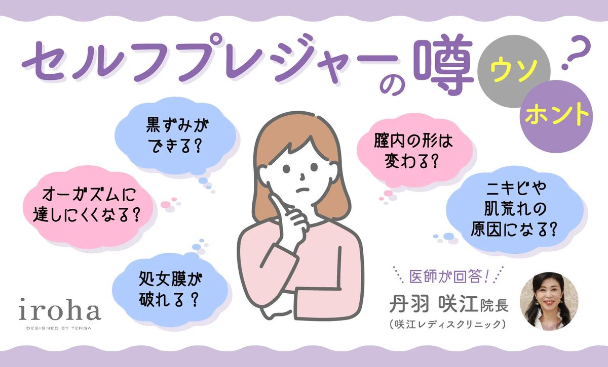 iroha💐フェムケアブランド tweet media