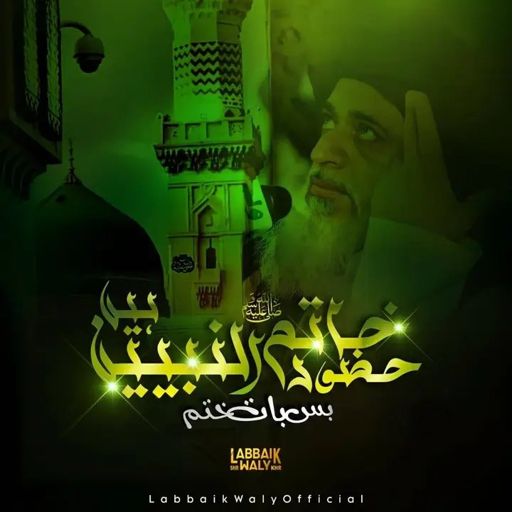 پاسبان امت مسلمہ حافظ سعد حسین رضوی tweet media