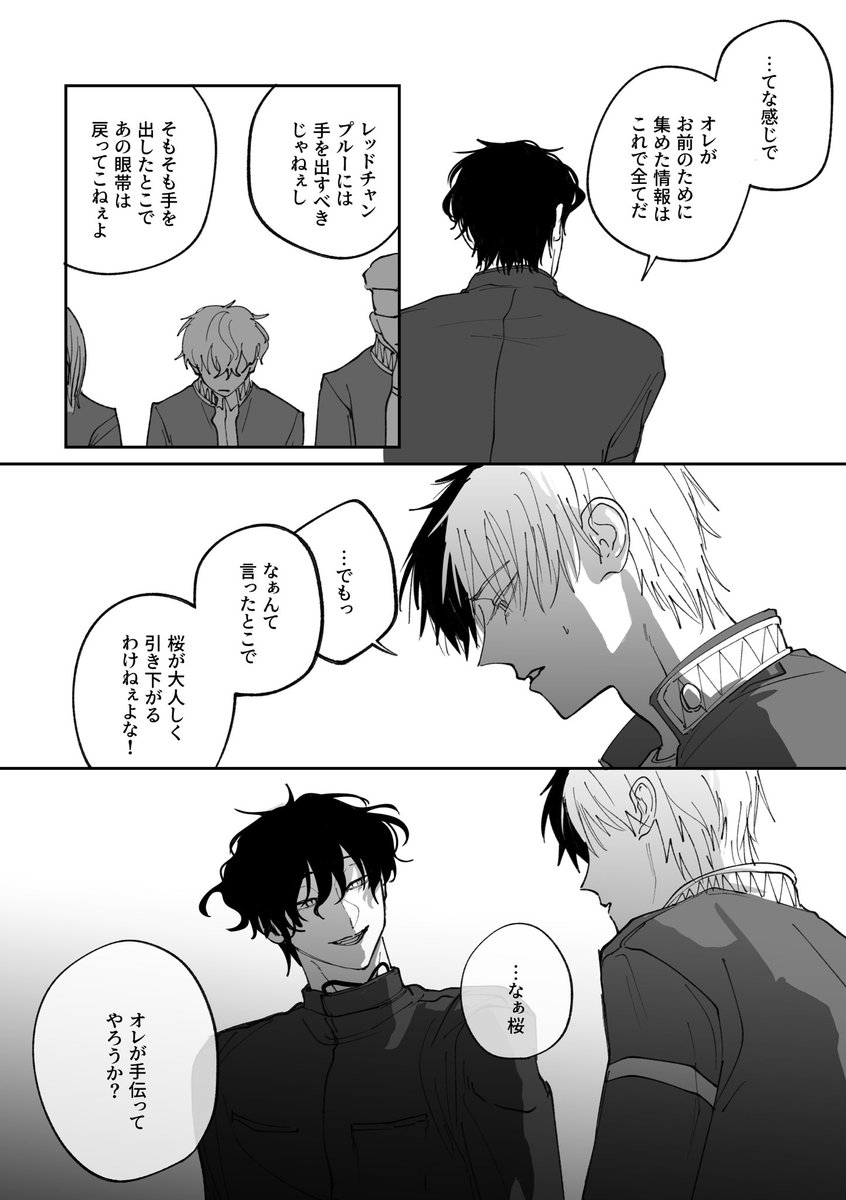 やまさく⛰️🌸
※216話 