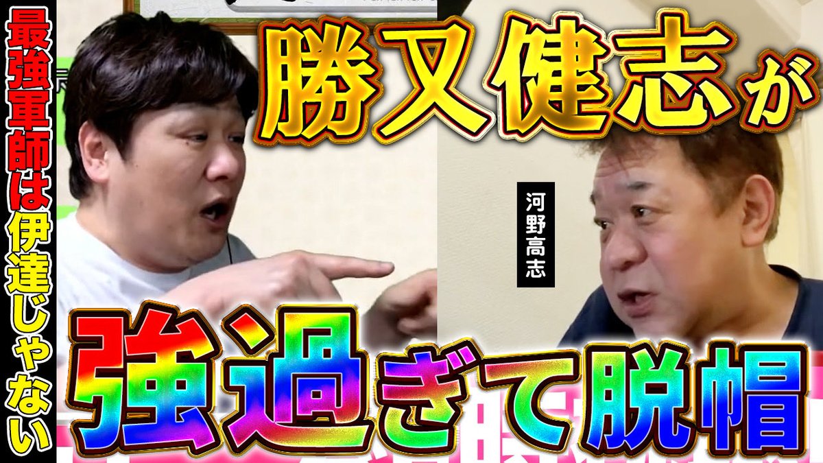 多井隆晴🦅（おおいたかはる） tweet media