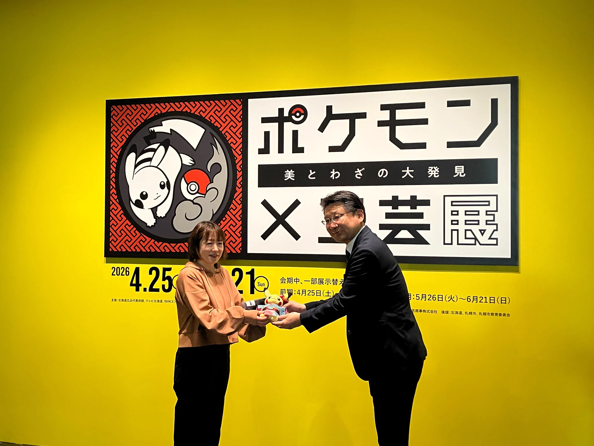 公式】ポケモン×工芸展 北海道会場 (@pokemonkogei_hk) / X