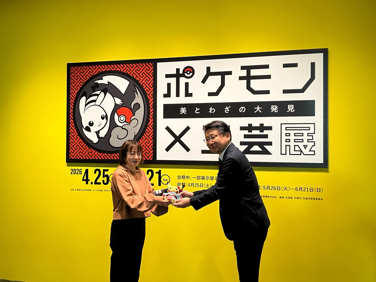 公式】ポケモン×工芸展 北海道会場 (@pokemonkogei_hk) / X