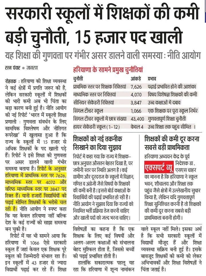 Haryana Shadow tweet media