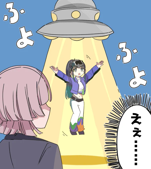 アブダクションってこのアブダクションで合ってる…? 