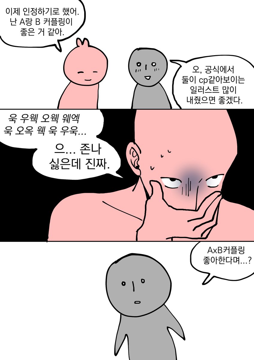 배타쿠 tweet media