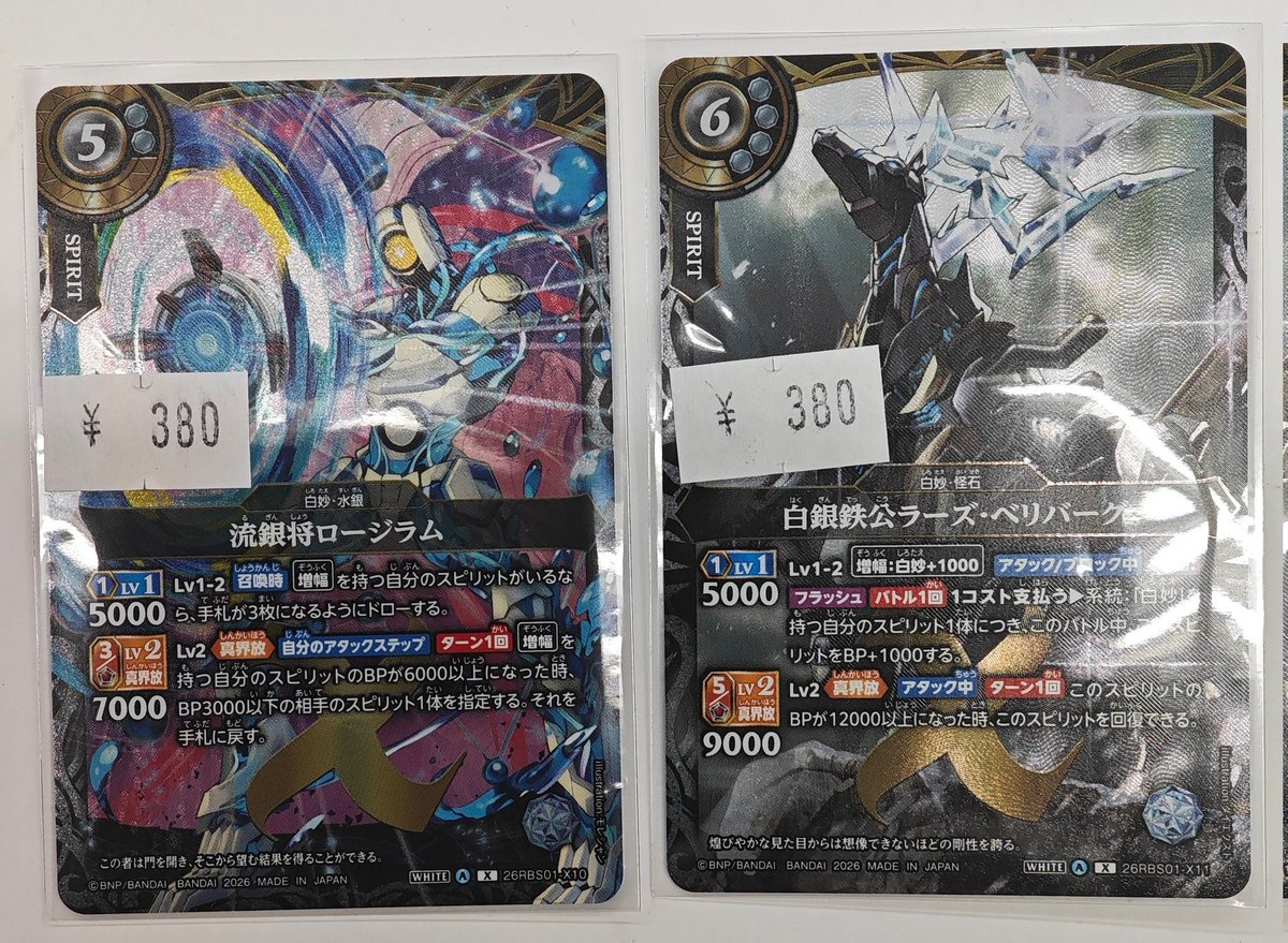バトルスピリッツ ✨シングル情報✨ 価格更新しました！ 【Xレア