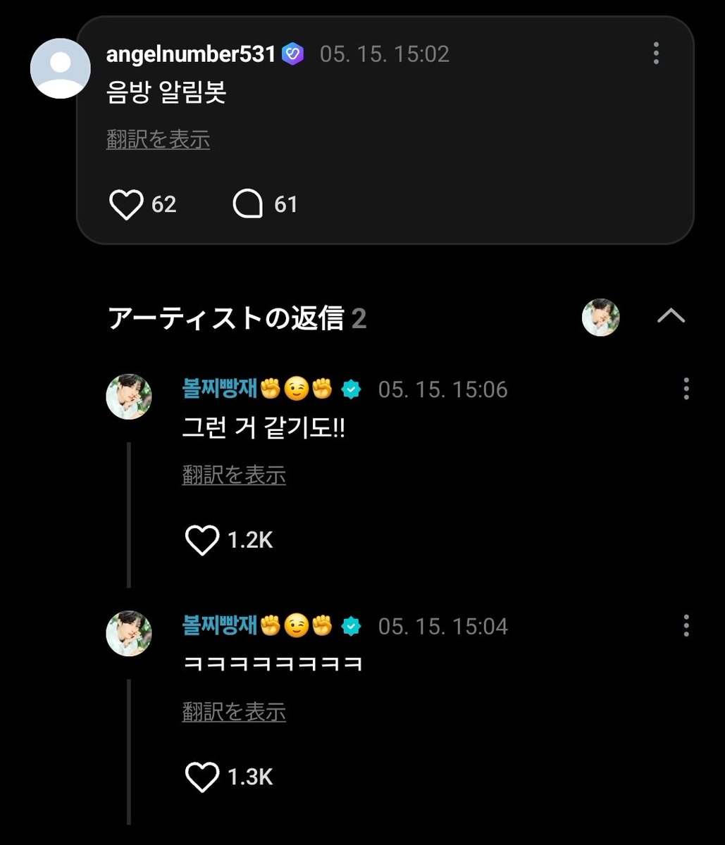 TWS WEVERSE tweet media