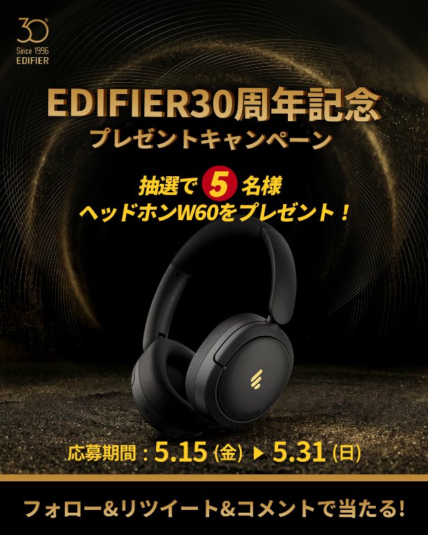 Edifier Japan【公式】 tweet media