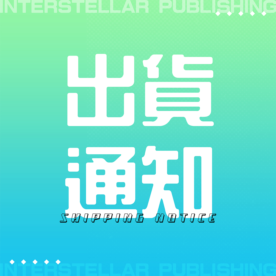 interstellar_sw's tweet photo. ❖◌ 𝘐𝘯𝘵𝘦𝘳𝘴𝘵𝘦𝘭𝘭𝘢𝘳 𝘗𝘶𝘣𝘭𝘪𝘴𝘩𝘪𝘯𝘨
❖◌ 深空公告：預購商品出貨通知
　
預購【ShutLine馭險謎情04限定版】、【凶人惡煞04+05+06限定版】的官網訂單近日皆已出貨完畢，請有參與預購的讀者們近期要注意收件喔！🫶🫶🫶
若有其他問題請來信客服信箱或私訊粉絲團～ https://t.co/pIVSbiR1PH