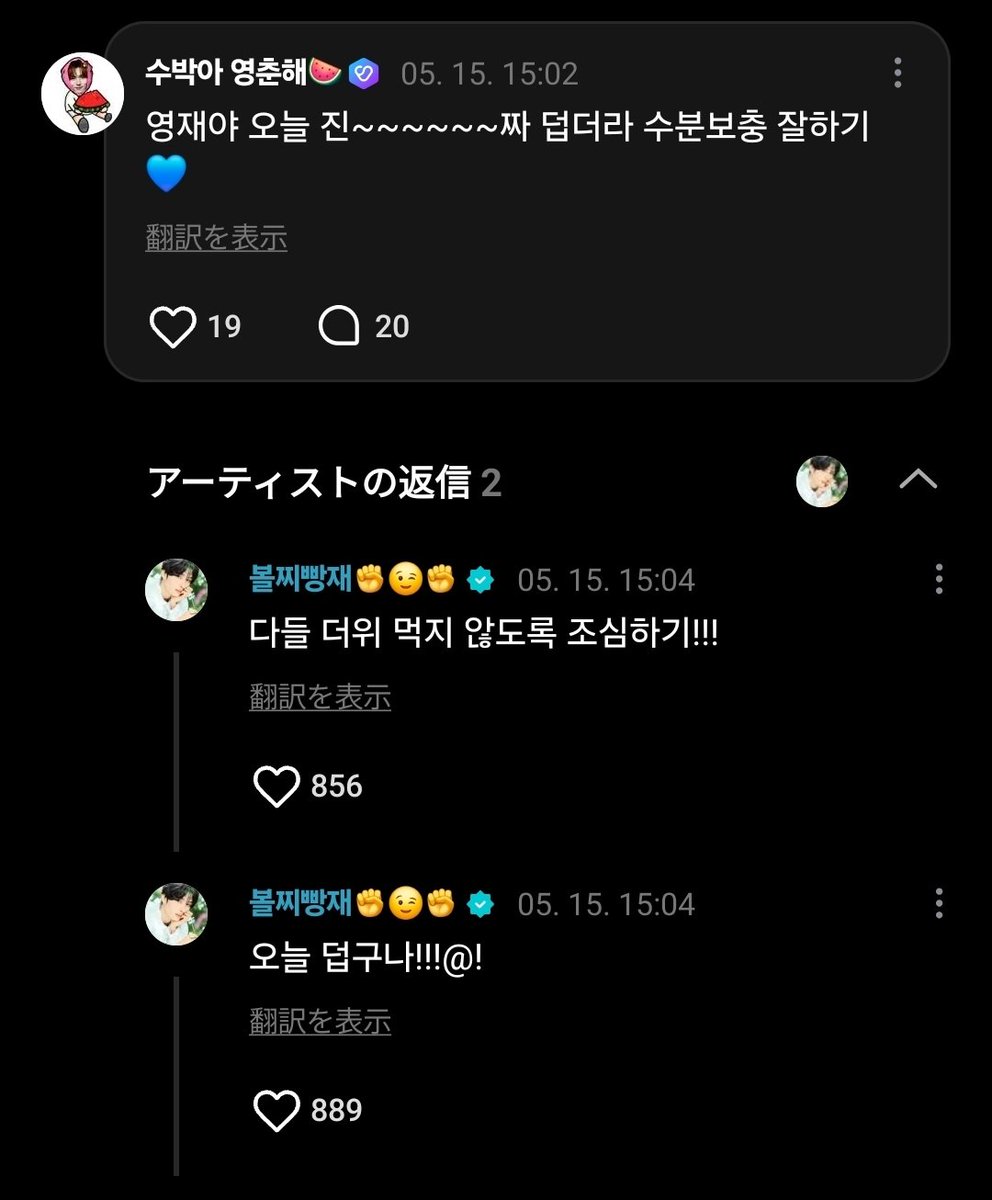 TWS WEVERSE tweet media
