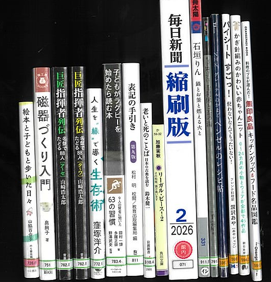 SeikaTownLib's tweet photo. 新刊情報（大人向け）】 新しく入った本の一部です。貸出中の本もあります。 新着資料検索はこちら→ https://t.co/BuRaHOD26I…………………………… #精華町立図書館 #図書館 #新刊情報 #精華町 https://t.co/HihTRILe42
