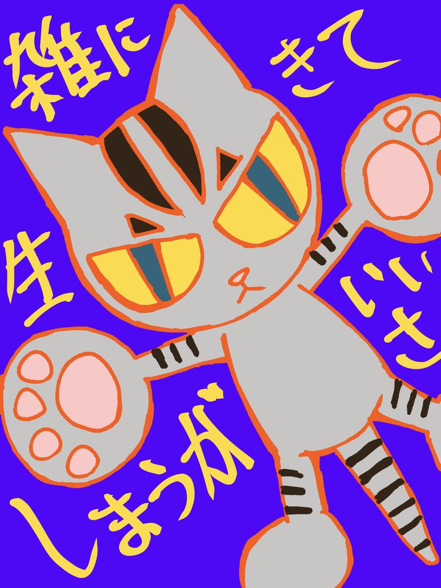 十文字青 (@jyumonji_ao) / Posts / X