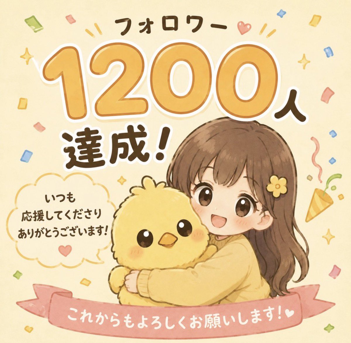 ひな🐣0から投資記録📈 tweet media