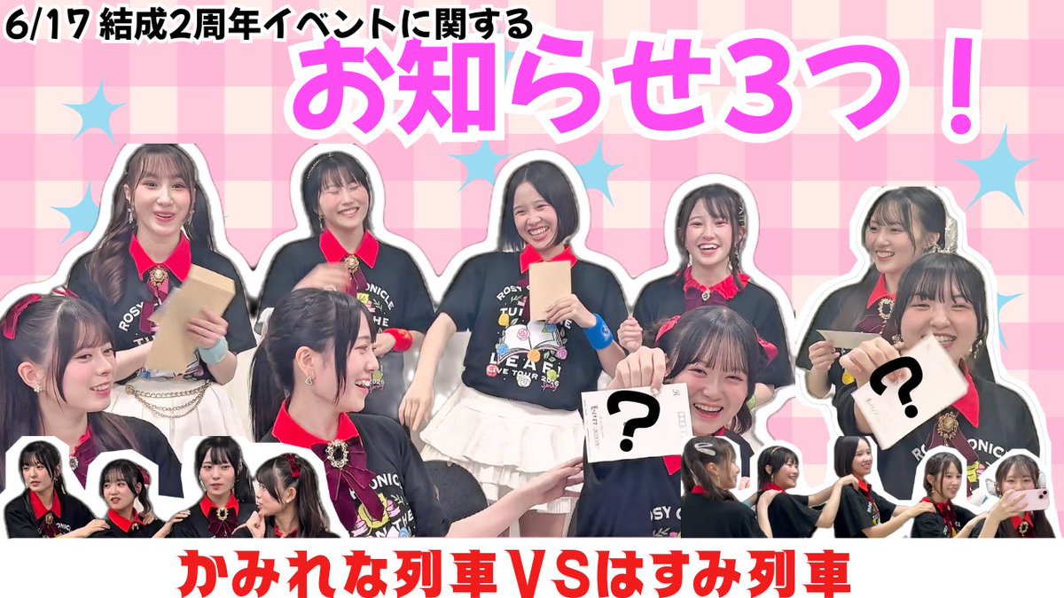 ロージークロニクル tweet media