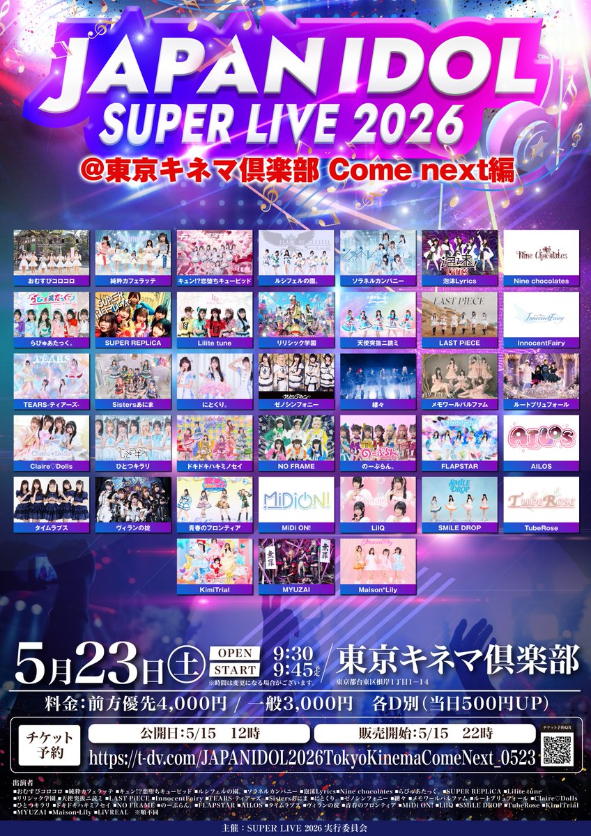 らびゅあたっく。 tweet media