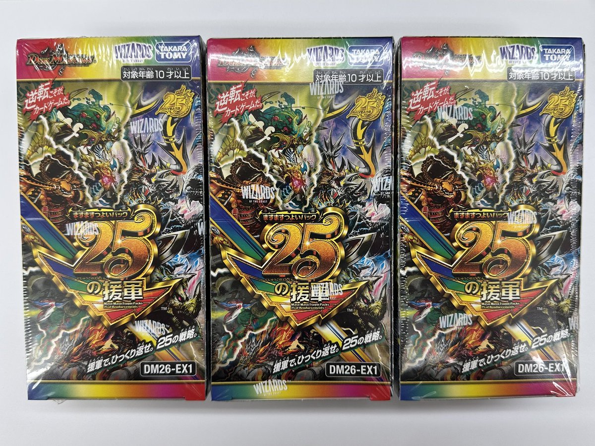 ドゥジュン　BEAST 日本限定　トレカ　2枚セット 新品トレカ購入制限 5/16（土）発売 #デュエルマスターズ 「ますます
