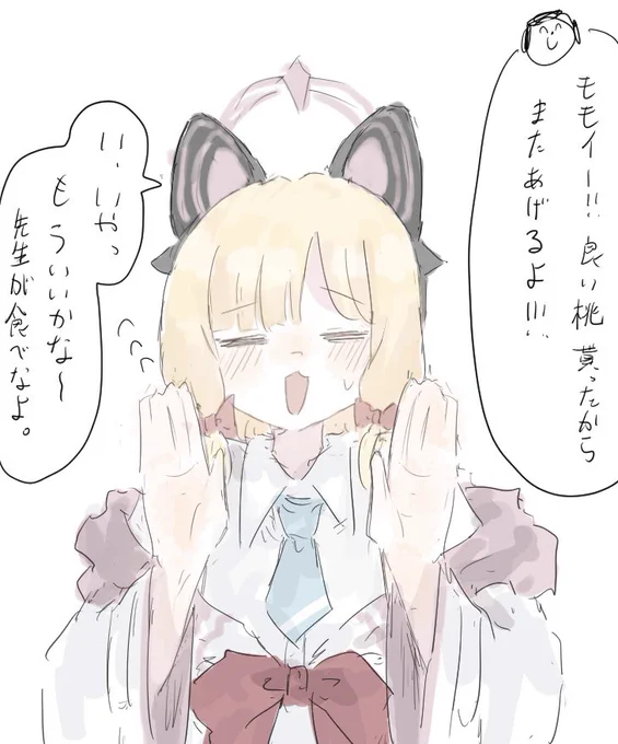 貰い物の良い桃もういいモモイ 