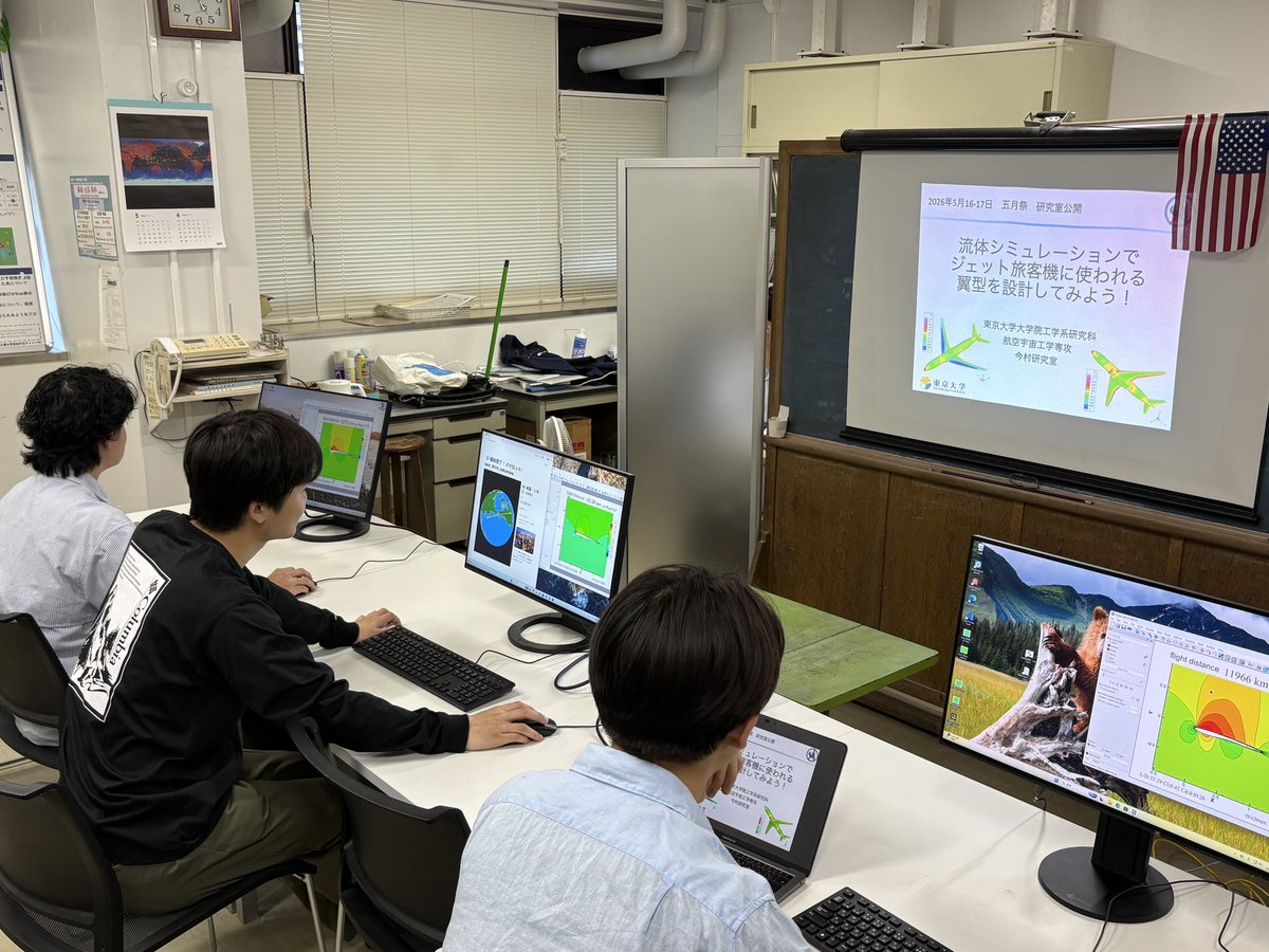 utaapr's tweet photo. 【五月祭企画】翼を設計してみよう！✈️

李家・今村研究室の「翼型設計シミュレーション」では、自分で設計した翼の性能を数値化！
歴代の挑戦者と競える性能ランキングも実施中です。
記録更新を目指そう！！

📍工学部7号館 440号室
詳細はリプ欄👇

#五月祭 #宙人 https://t.co/a7WKAfuzYD