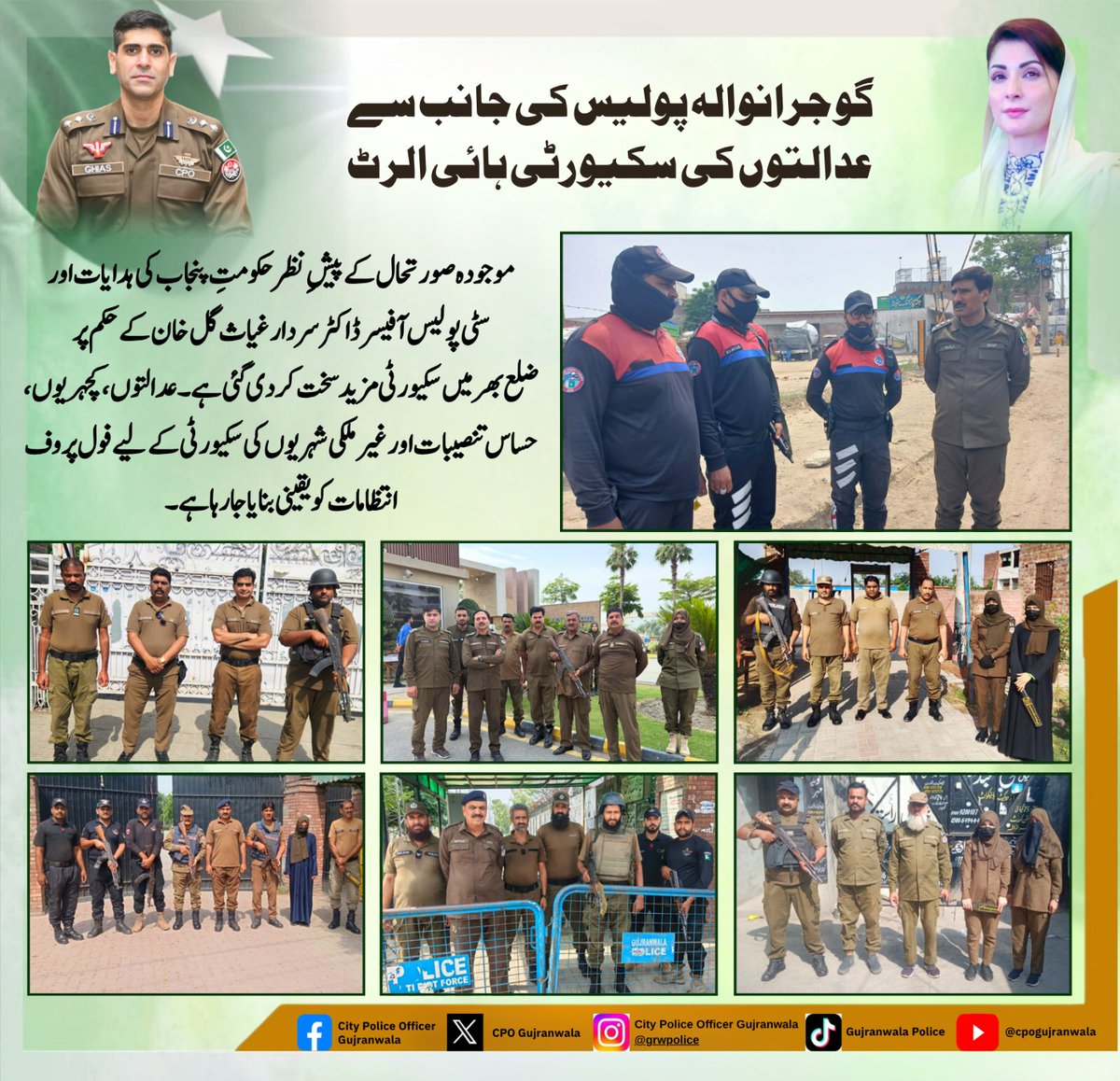 CPO Gujranwala tweet media