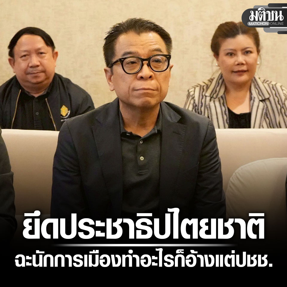 Matichon Online tweet media