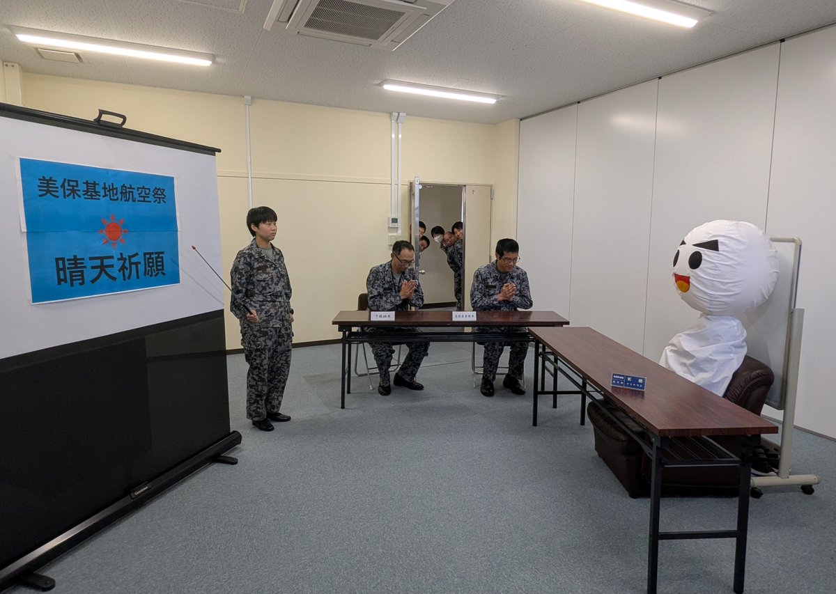 MIHO_AB's tweet photo. #美保基地航空祭 まであと「2日」

美保気象隊です！
隊のマスコットのアマテラスちゃんに晴天のお祈りを実施しました！
過去30年において５月24日の最高気温の平均は24.3℃と
高めです！
当日は、十分な熱中症対策の上、お楽しみください！

#美保基地
#美しき大空
#地域と共に https://t.co/KbtId3KCKm