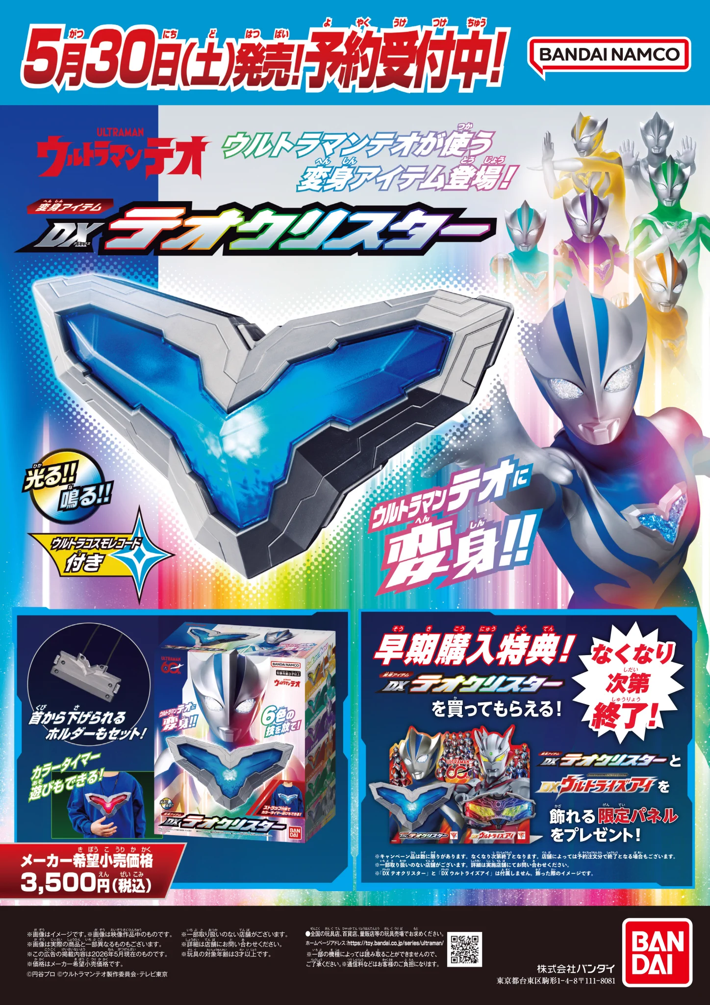 ウルトラマンワールドM78公式 on X: 