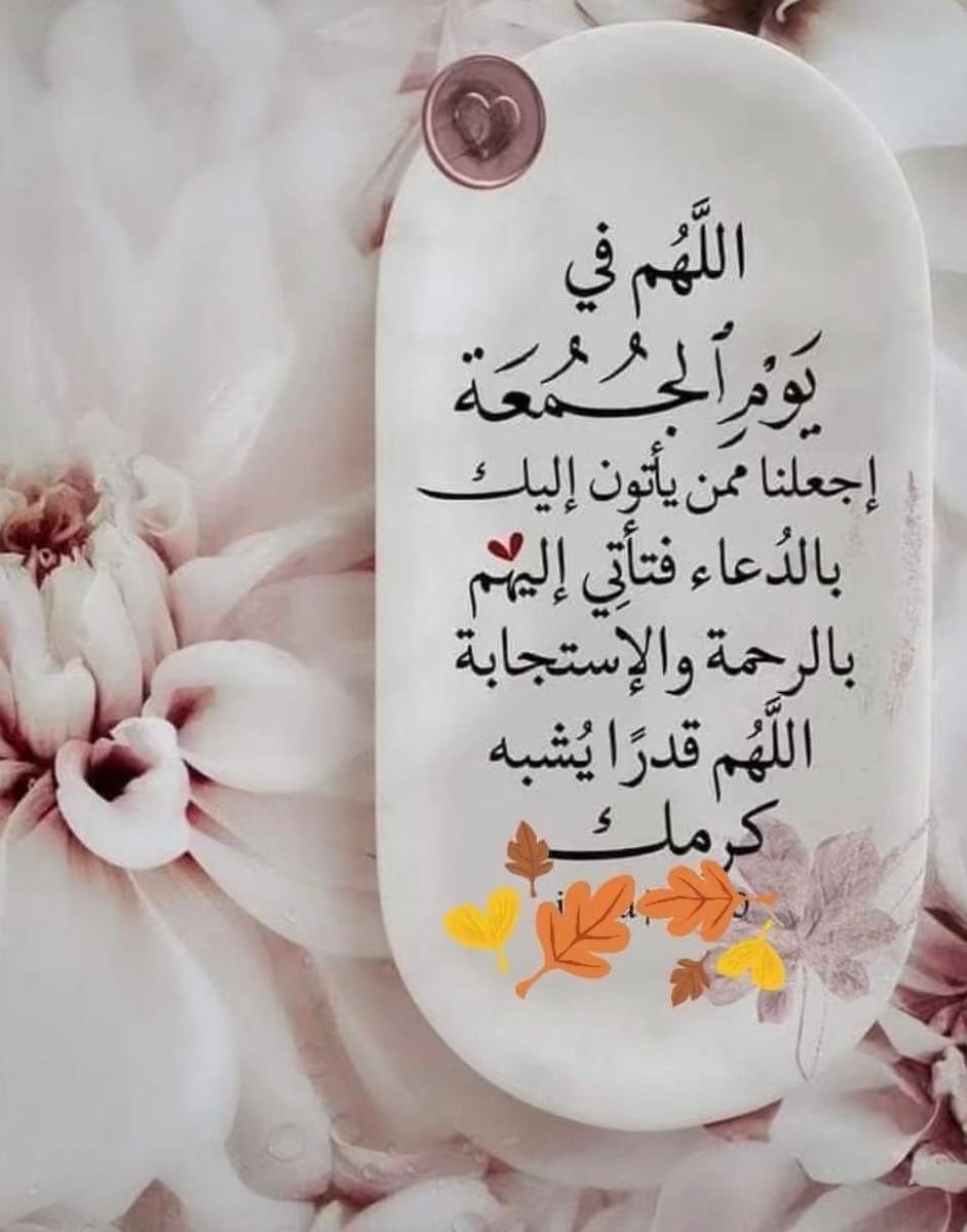 abc_10_20_30's tweet photo. #صلاة_الجمعة #ذو_القعدة #ذو_الحجة #حج_1447هـ https://t.co/7aiWWCrZse