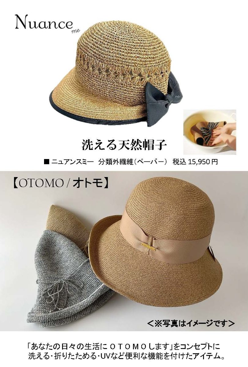泉北高島屋 POP-UP開催】 5/20(水)〜6/2(火)2階 婦人洋品売場にて