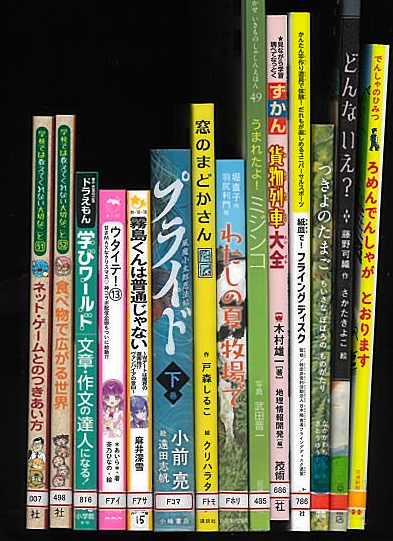 SeikaTownLib's tweet photo. 新刊情報（子ども向け）】 新しく入った本の一部です。貸出中の本もあります。 https://t.co/BuRaHOD26I………………………… #精華町立図書館 #図書館 #新刊情報 #精華町 #絵本 #児童書 https://t.co/bTfv4ERdiQ