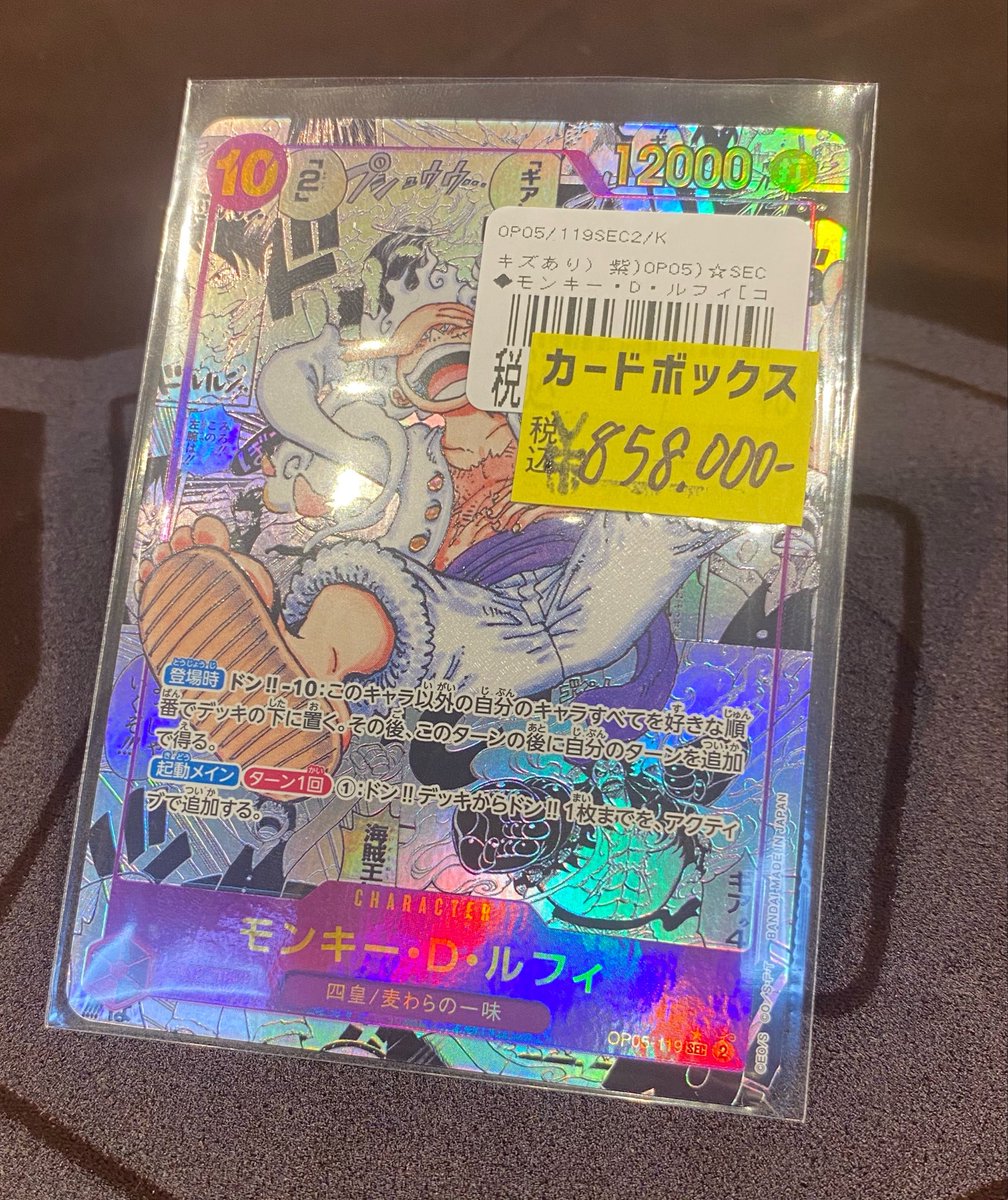 ワンピースカード なんとニカルフィのコミパラが入荷しました