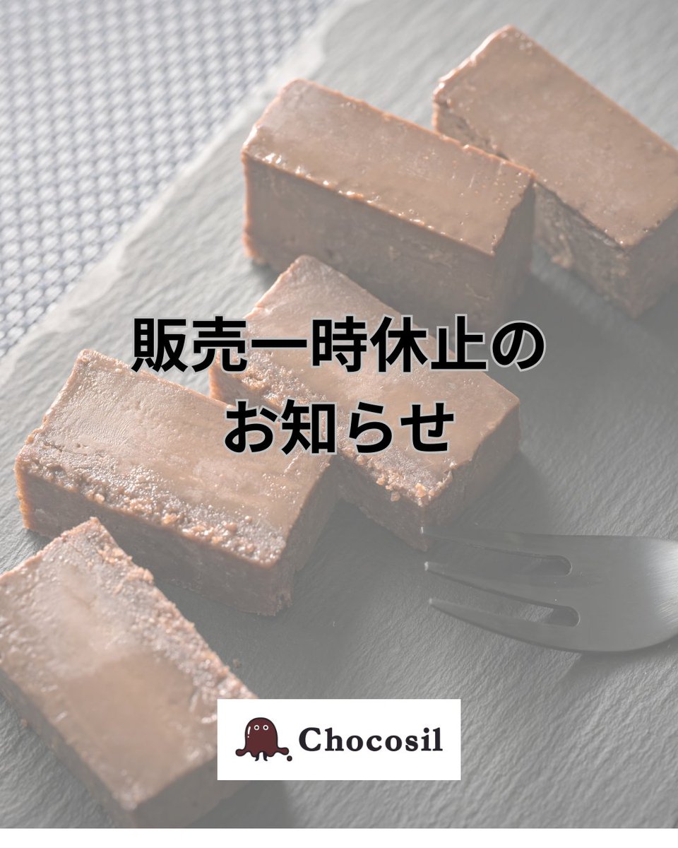 Chocosilです！ 5日間お休みをいただいておりましたが、明日より営業を