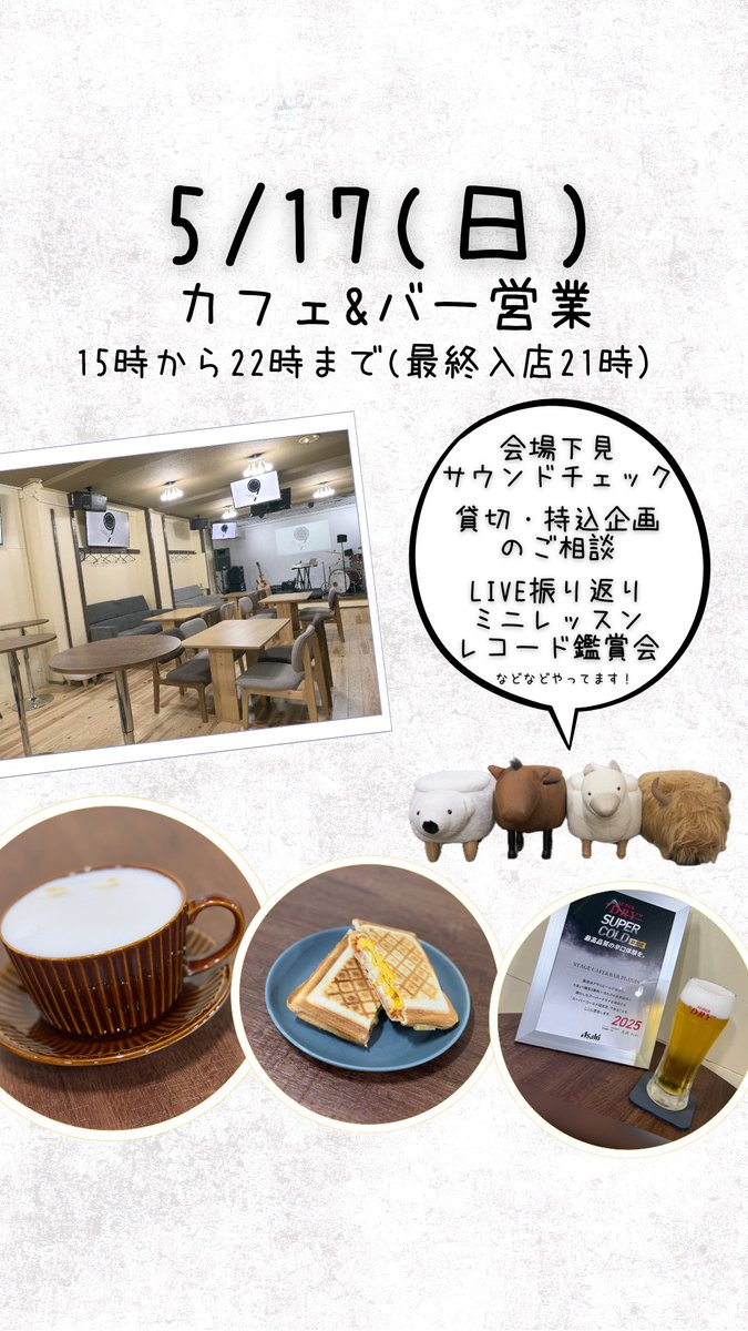 STAGE CAFE&BAR PLANE9 tweet media