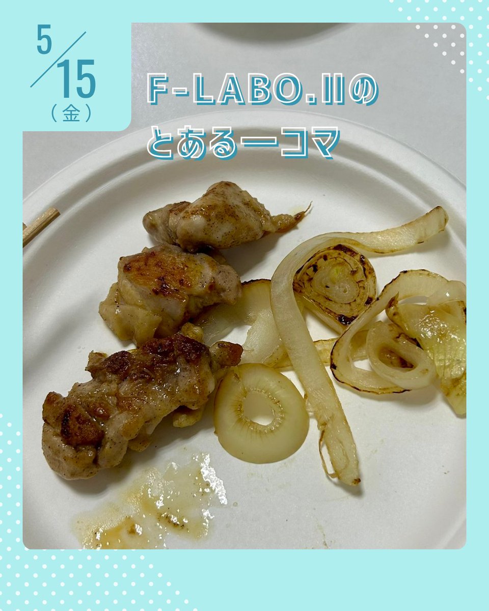 F_LABO2's tweet photo. こんにちは！

多機能型事業所（生活訓練・就B）F-LABO.Ⅱ（えふらぼつー）です💕
今回の調理実習は、鶏もも肉と玉ねぎのソテーを作りました🐔
塩コショウをしてホットプレートで焼くだけの簡単料理！

マヨネーズにカレー粉をまぜまぜしたソースが絶品！
このソースにディップすると食欲が出ますね！ https://t.co/6PqFAHSQC1