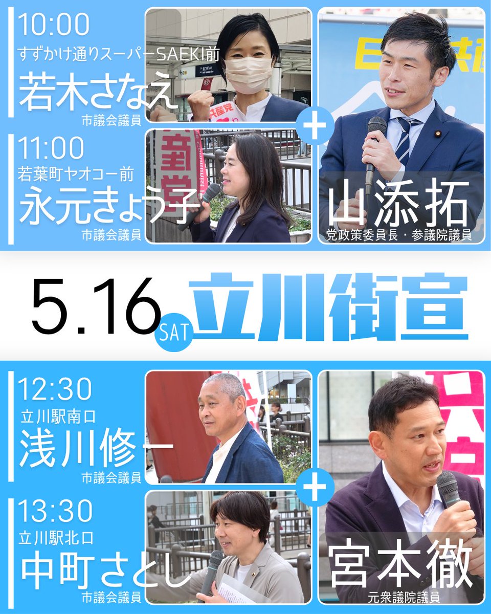 原のり子 日本共産党都議会議員 北多摩4区 (@haranoriko0917) / Posts / X