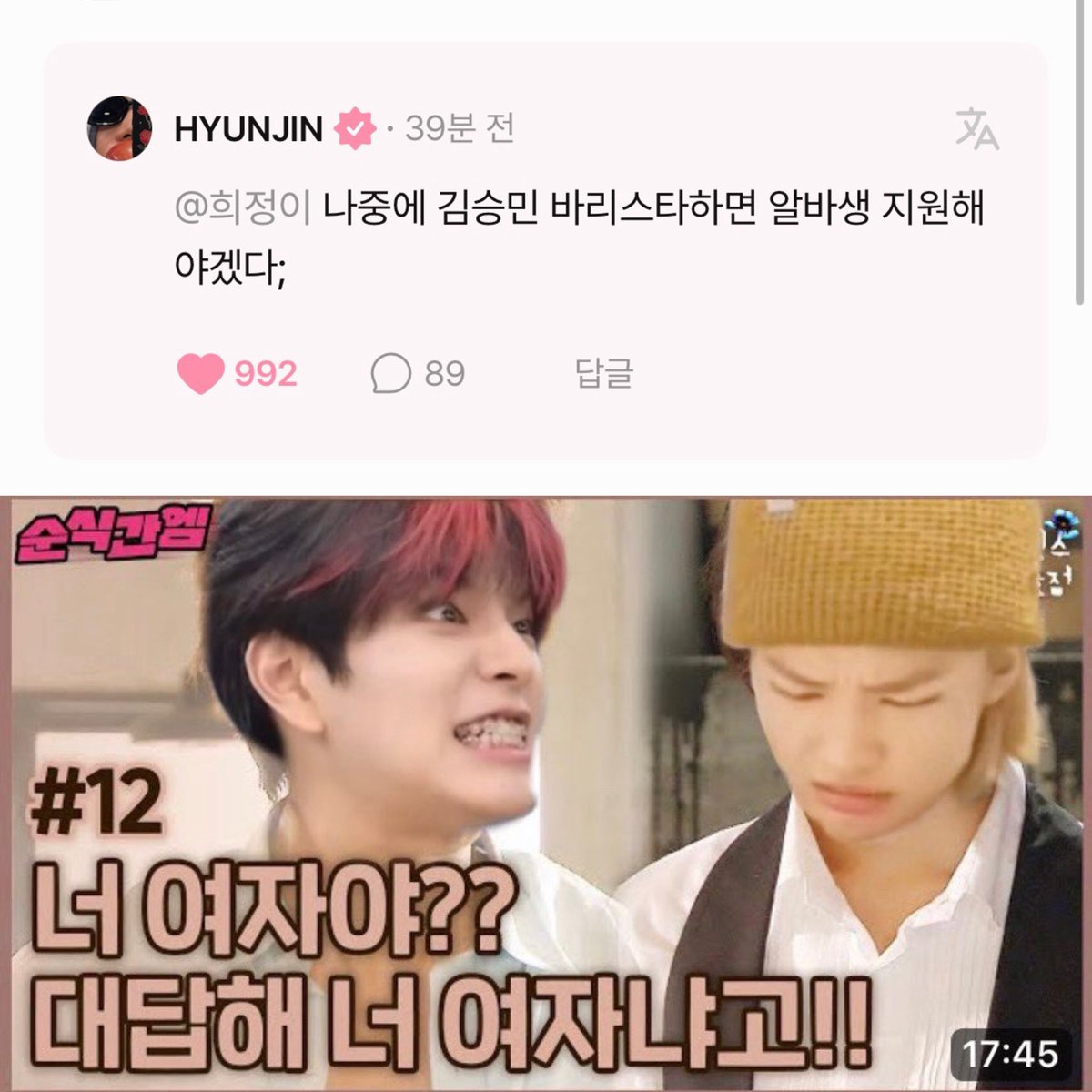 슈와 tweet media
