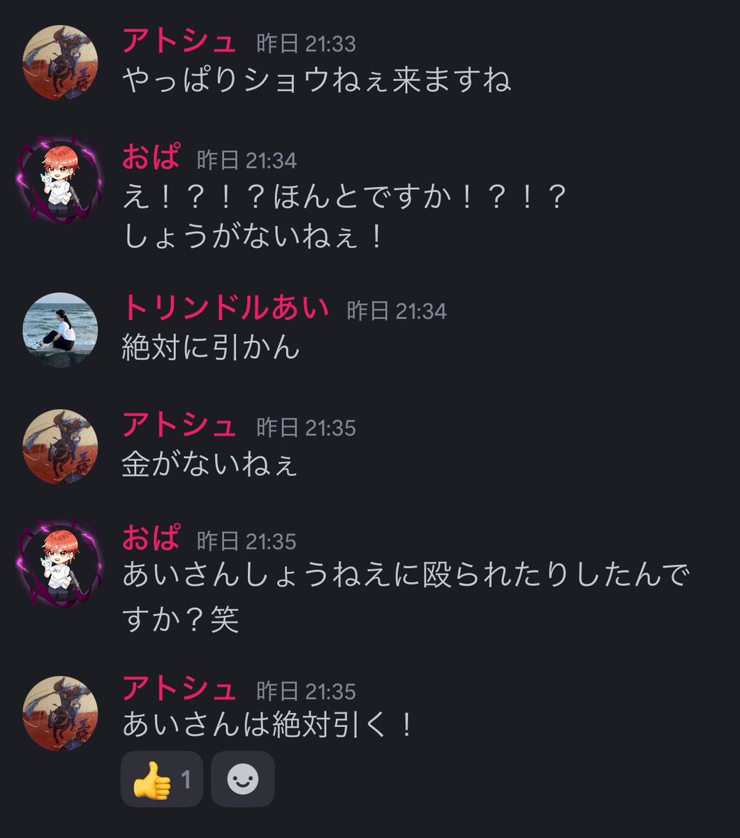 おぱ tweet media