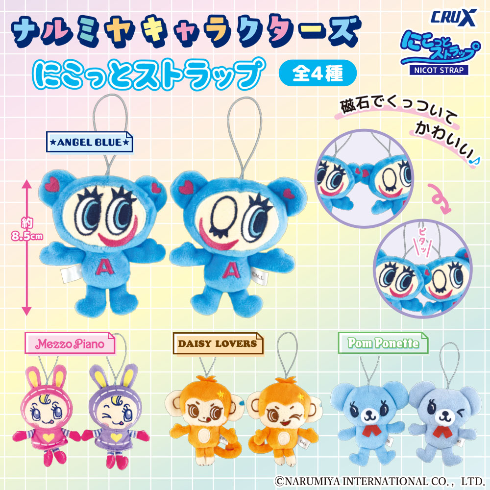 📢≪新商品のご紹介❣ 【#ナルミヤキャラクターズ】 マグネット入り