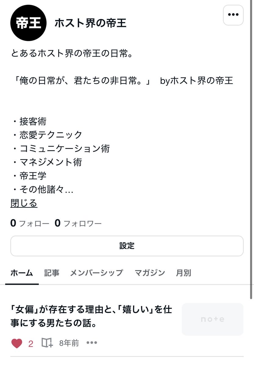 roland_0fficial's tweet photo. 8年前、自分を世紀の大作家であると信じ
「このオレ様の文章力を持ってすれば、匿名だって評価されるだろう」と書いたnoteの記事が、

結局8年で、いいね たったの2個しか貰えなかった話聞く？

https://t.co/85hptJ6gz1 https://t.co/Gt9IYTaq8N