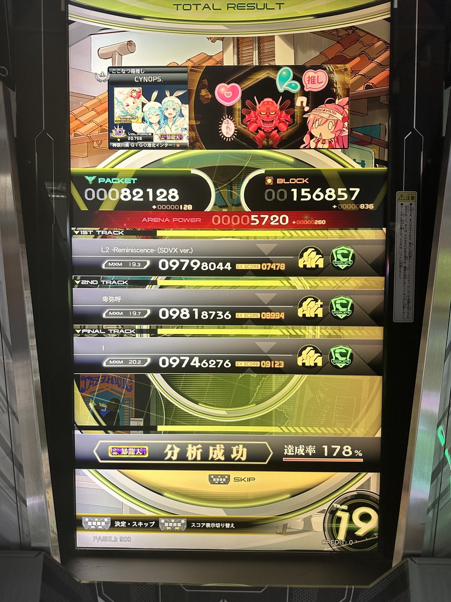 I_Mo1's tweet photo. とりあえず1回づつ触って後光暴龍天取り返した
前作のMission回よりはマシ https://t.co/BYKAPQYyag