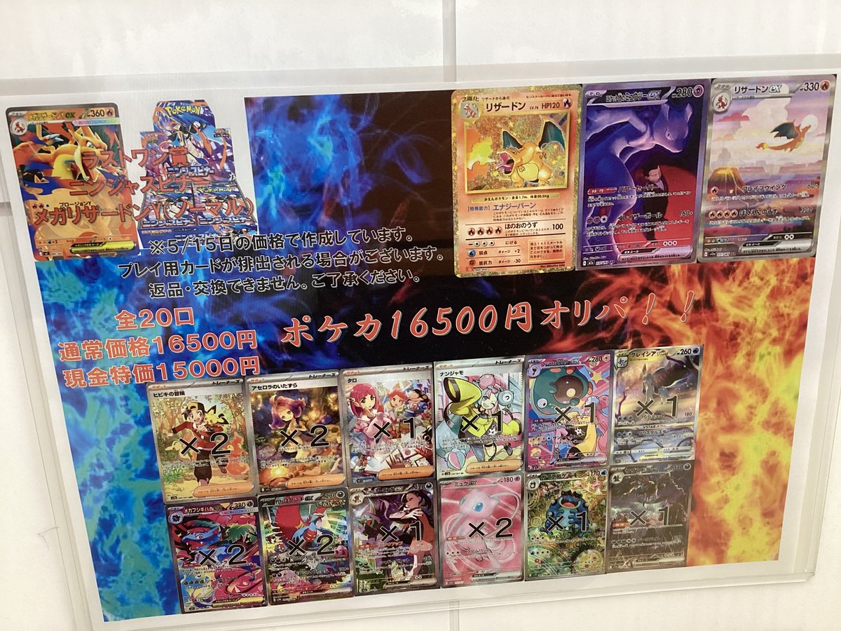 こんにちは♪ ただいまからポケカ15000円オリパ販売いたします！ 是非