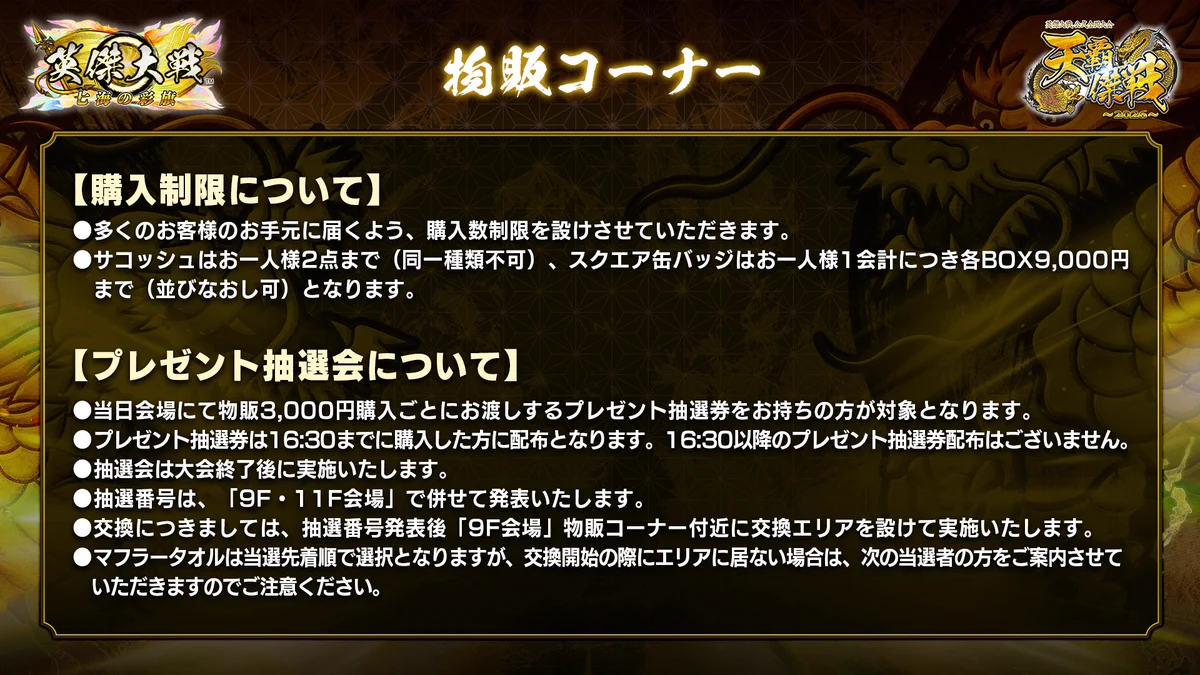 英傑大戦（公式） on X: 