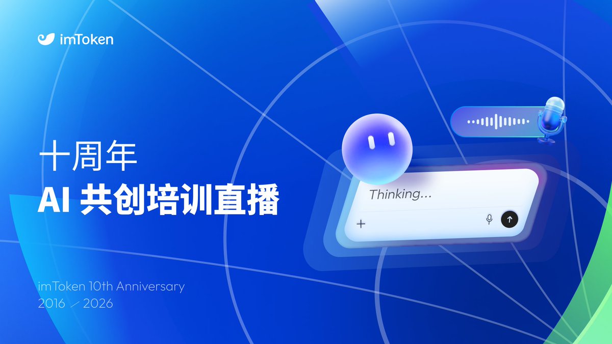 imToken中文 tweet media