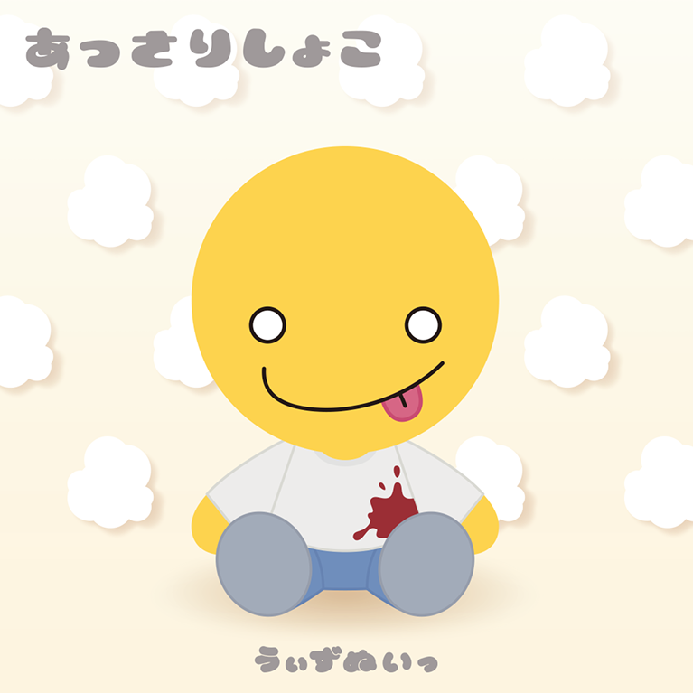 うぃずぬいっ tweet media