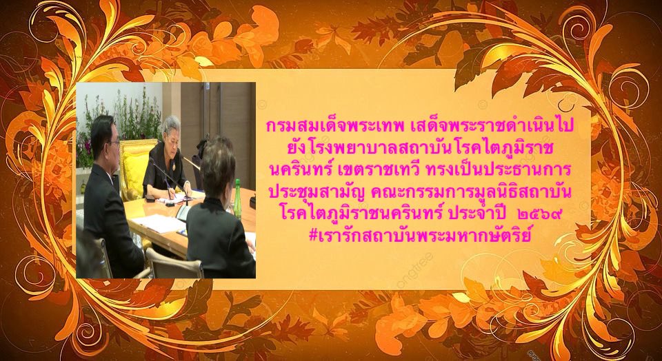 สืบพระบาทปราชญ์ราชัน๑๐🎗️💛 tweet media