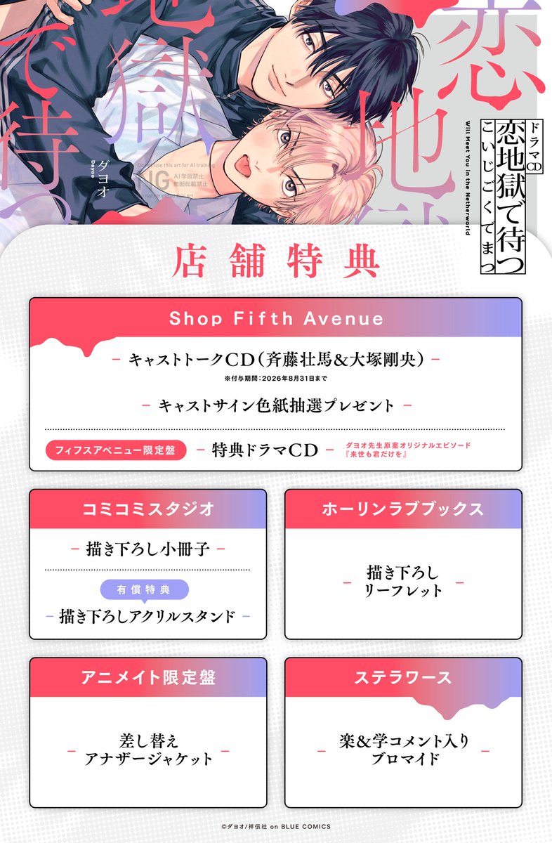 on BLUE編集部 tweet media