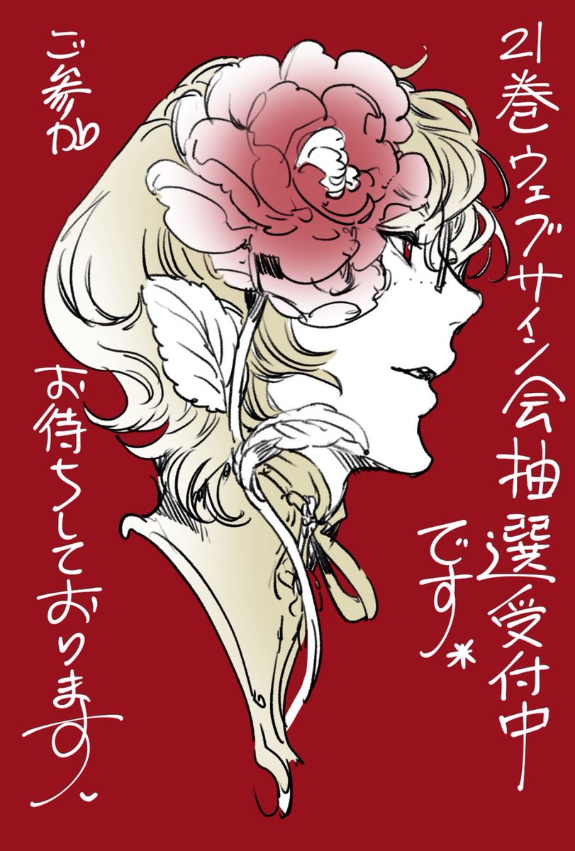 尚月地『艶漢』公式ツイッター (@AdekanOfficial) / Posts / X