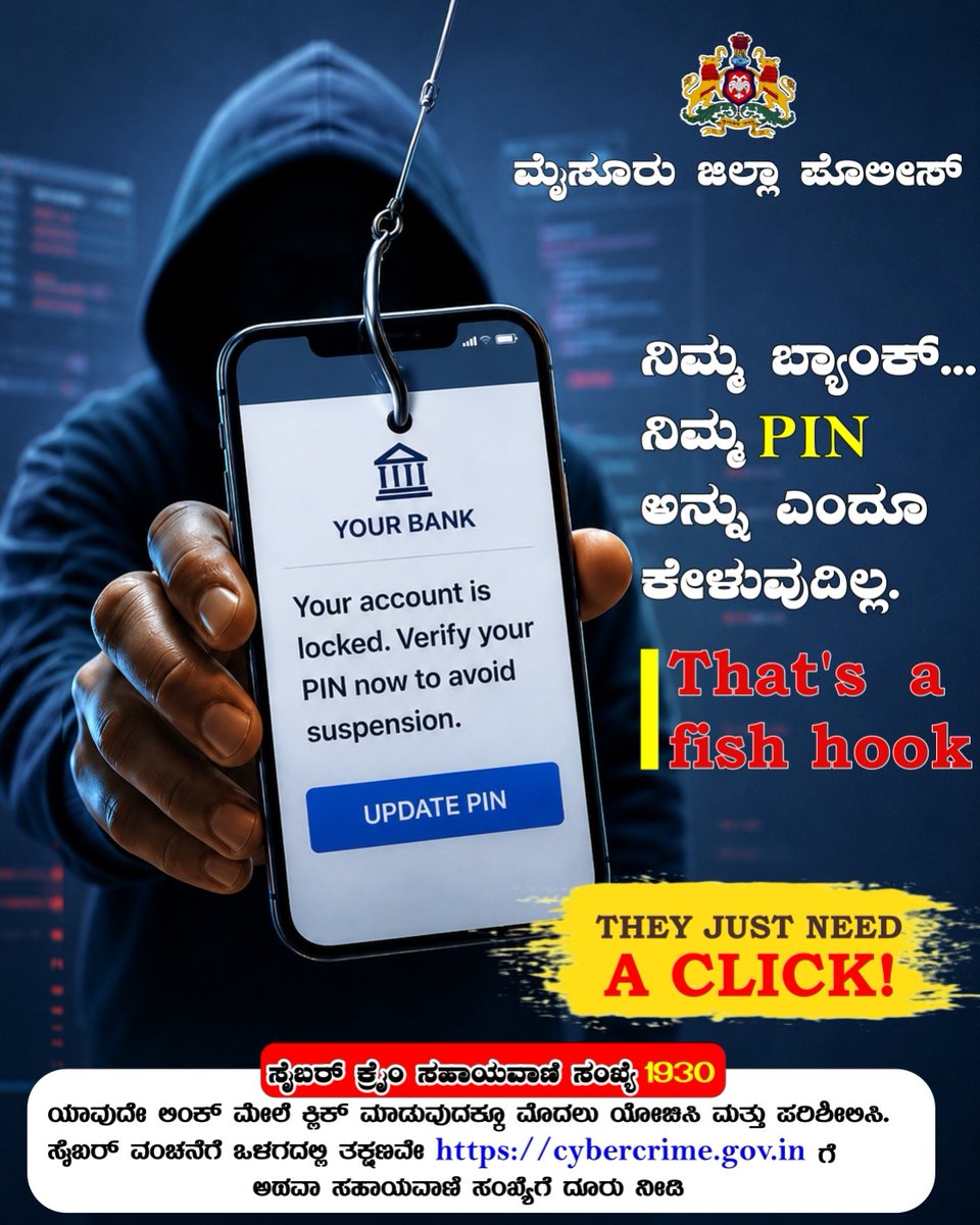 SPmysuru's tweet photo. ಸೈಬರ್ ವಂಚನೆಗೆ ಒಳಗಾದಲ್ಲಿ ಸೈಬರ್ ಸಹಾಯವಾಣಿ ಸಂಖ್ಯೆ 1930ಗೆ ಕರೆ ಮಾಡಿ.
 
#ಮೈಸೂರುಜಿಲ್ಲೆ #CyberSafety
@Rangepol_SR @KarnatakaCops https://t.co/wQXiyuEBmL