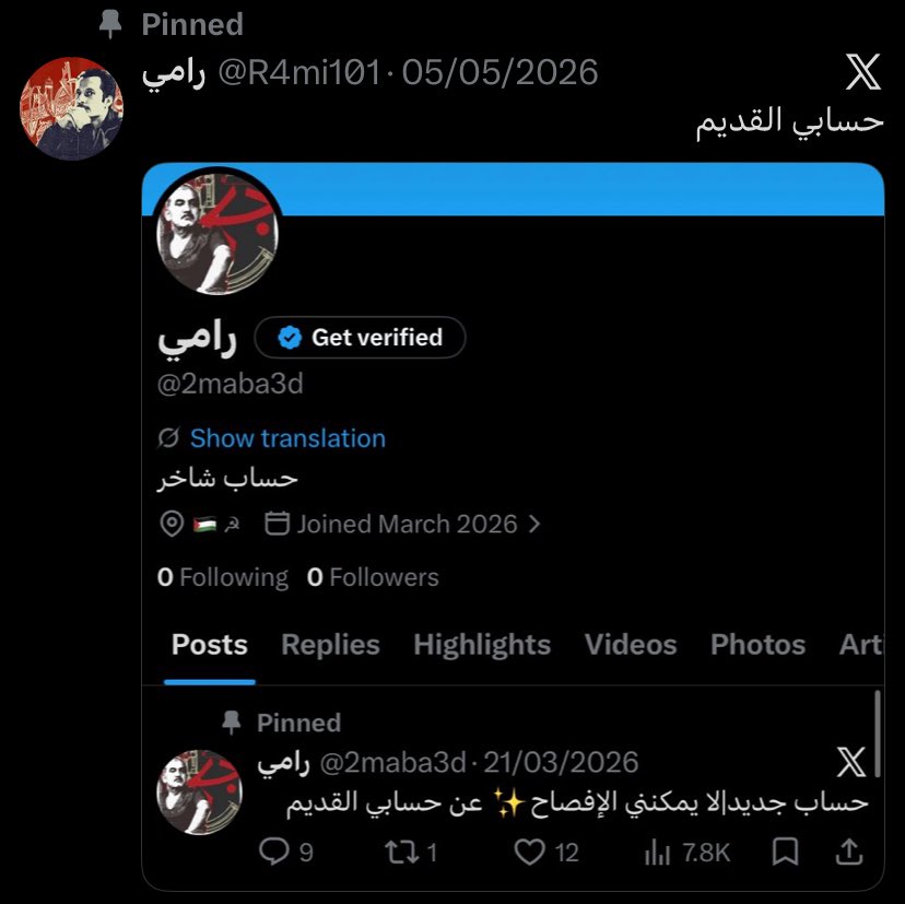 رامي tweet media