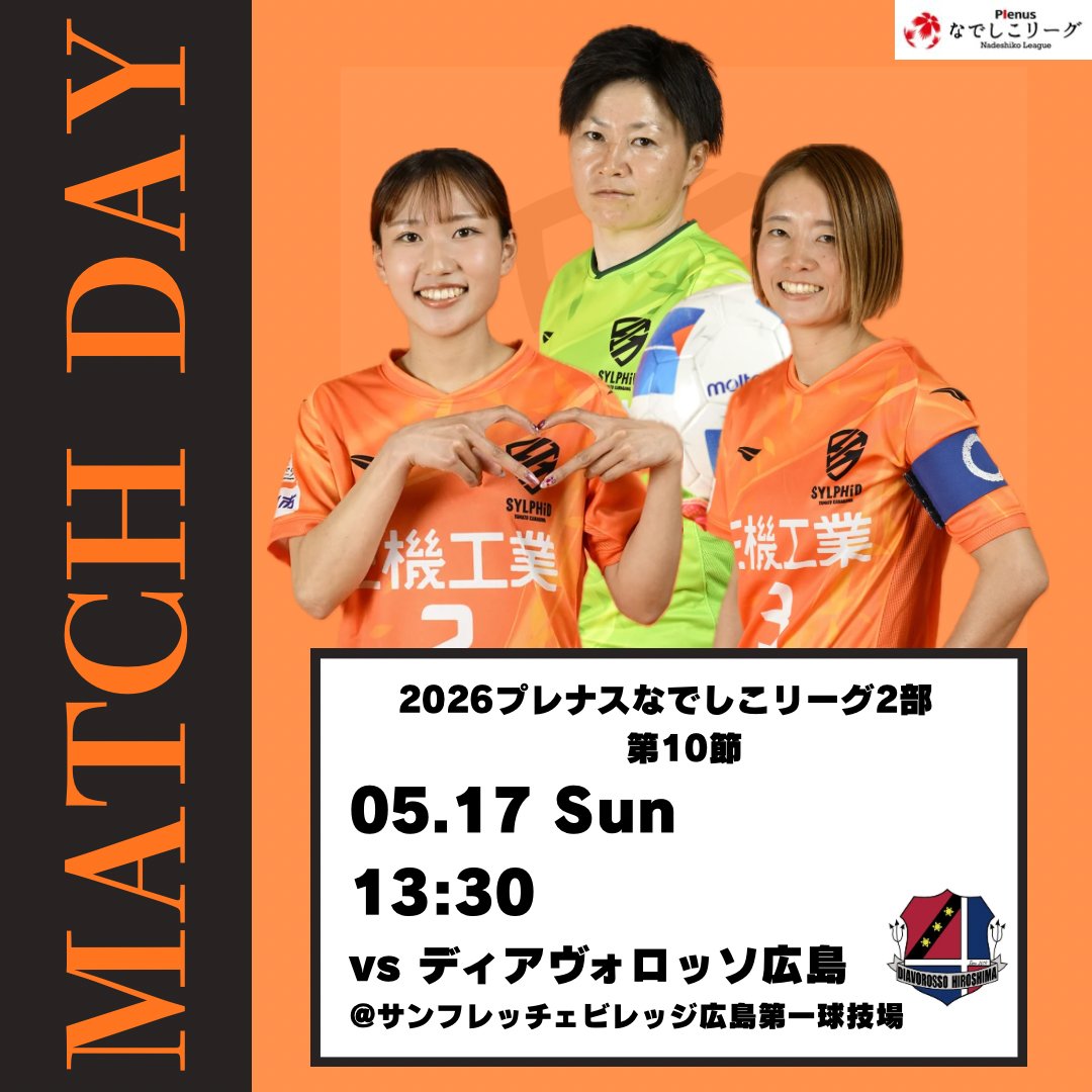 大和シルフィード tweet media